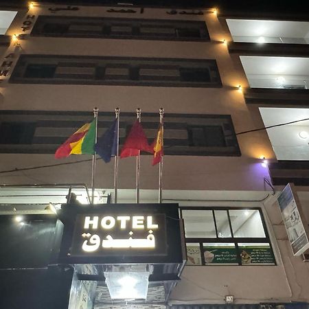 Hotel Ahmed Ali Dakhla Exterior photo